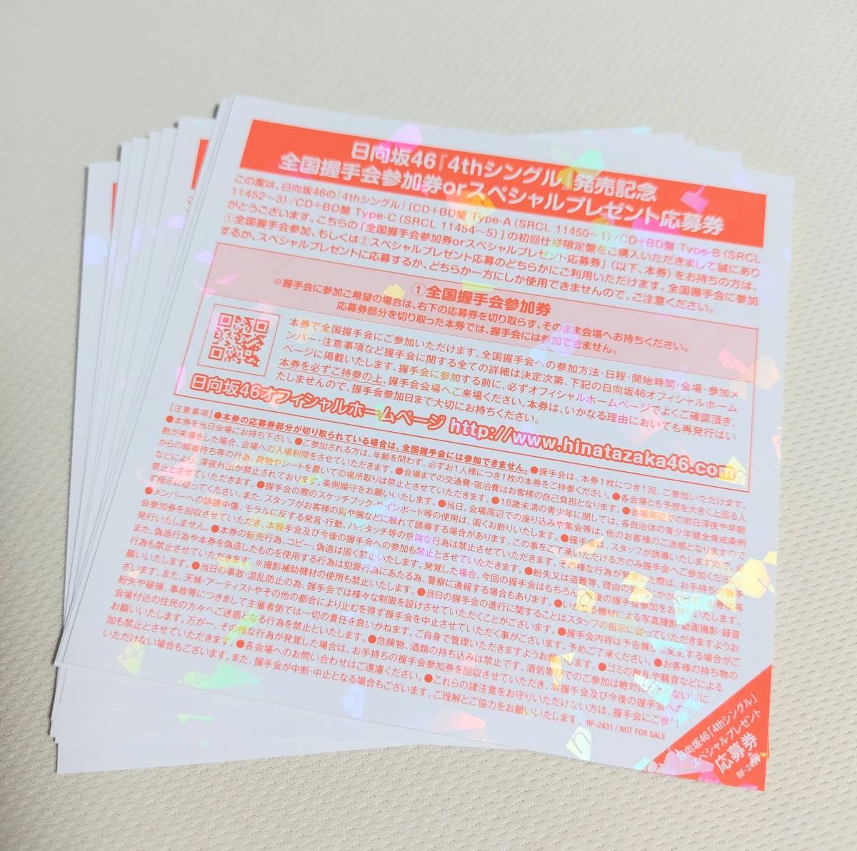 欅坂46 アンビバレント 握手券スペシャルイベント応募券 - 女性