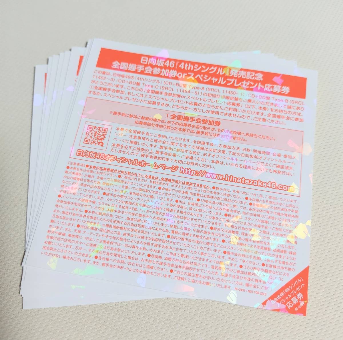  ■30枚■ 日向坂46 ソンナコトナイヨ 全国握手会 イベント参加券 スペシャルプレゼント 応募券 4thシングル 発売記念_画像1