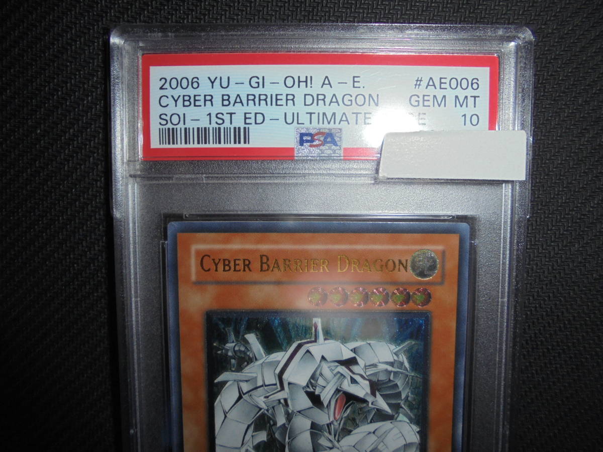 遊戯王 PSA10 サイバー・バリア・ドラゴン Cyber Barrier Dragon 遊戯王 PSA10 サイバー・バリア・ドラゴン Cyber Barrier Dragon