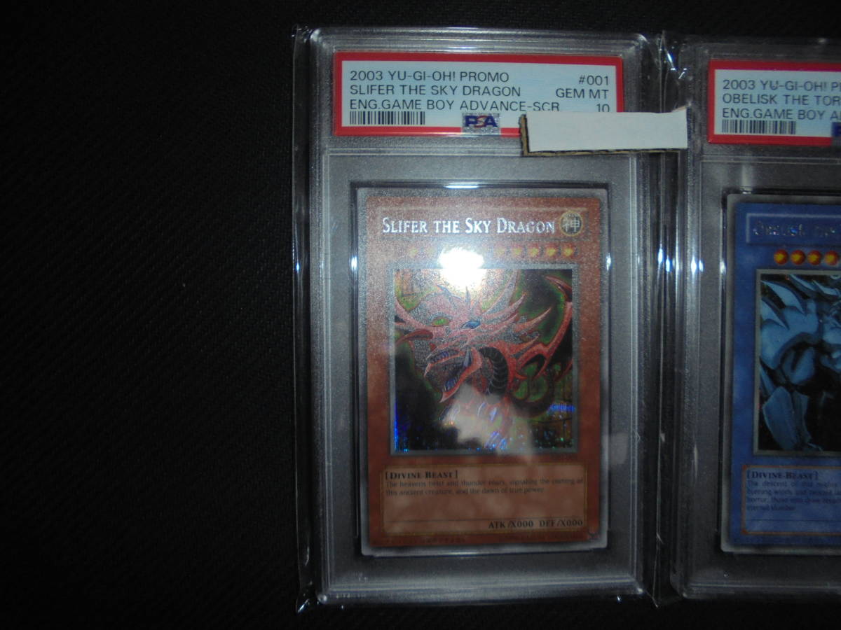 遊戯王 PSA10 PSA9 三幻神 GBI オシリスの天空竜 オベリスクの巨神兵