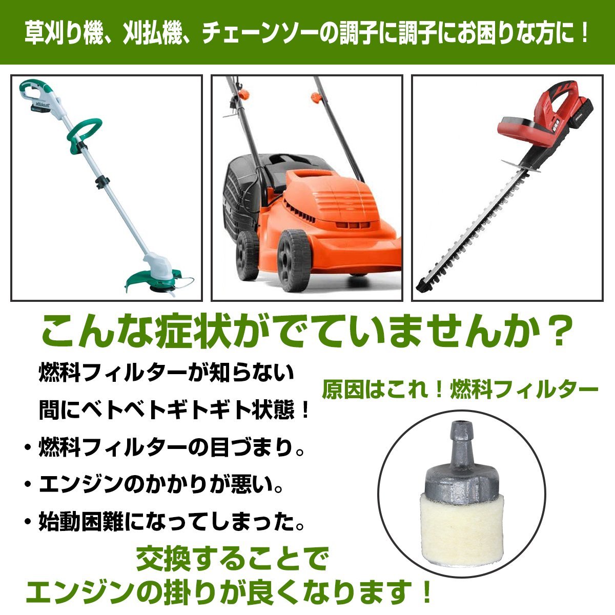 新品 ワルボロタイプ燃料フィルター WFF01社外品 5個 キャブレター 互換品 刈払機 草刈り機 刈り払機 チェンソー トリマー 動噴_画像4