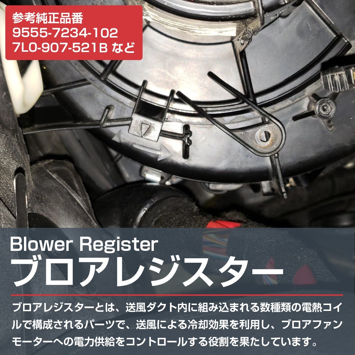 【送料無料】エアコン AC ブロアレジスター ポルシェ カイエン 955 957 VW シャラン 7N トゥアレグ 7L Q7 4L 95557234100 95557234101_bar-063-s