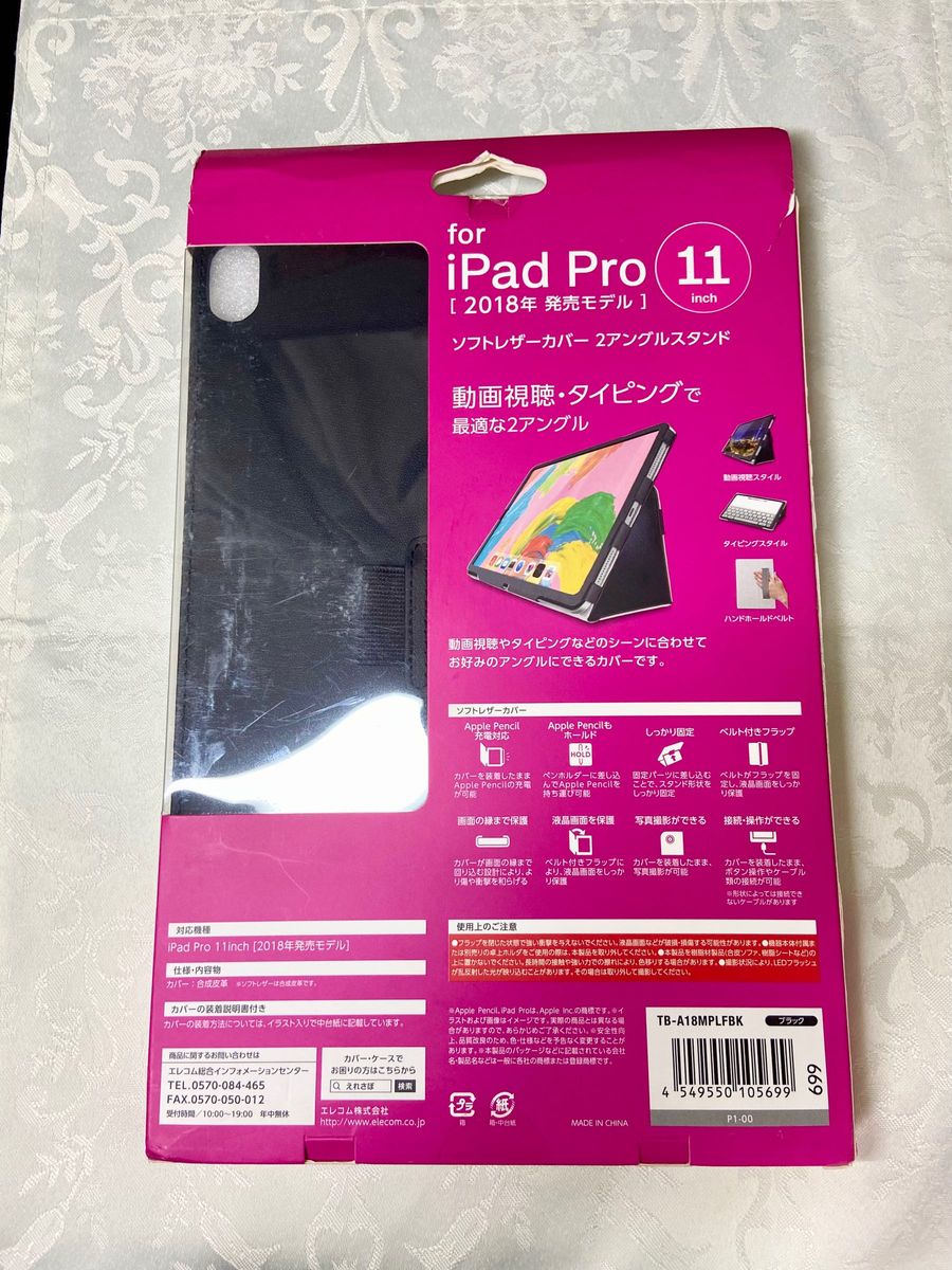  エレコム iPad Pro 11インチ 2018年モデル ソフトレザーカバー 2アングル ブラック TB-A18MPLFBK