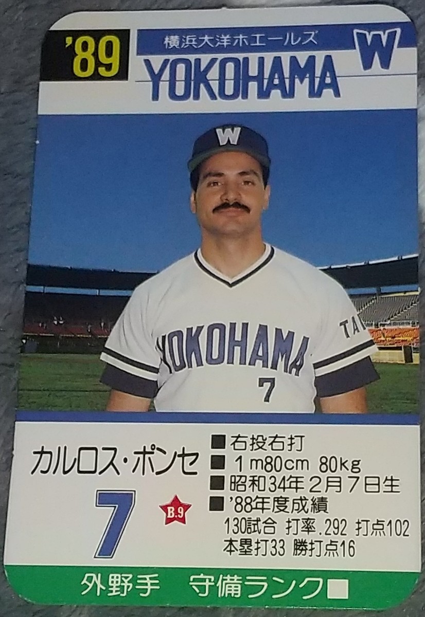 タカラプロ野球カードゲーム８９横浜大洋ホエールズ ポンセ_画像1