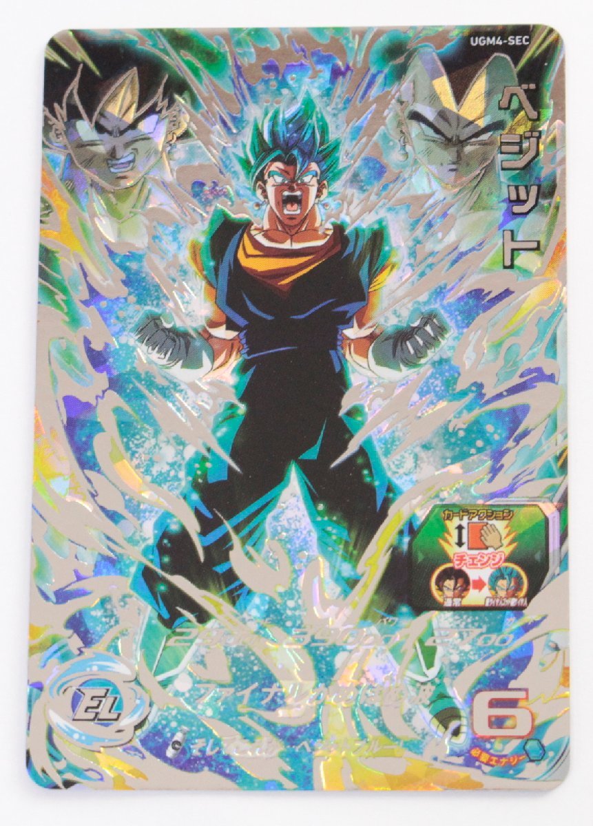 【中古品】スーパードラゴンボールヒーローズ SDBH UGM4-SEC ベジット 〔1〕【ゆうパケ発送可】4/4 ;;_画像1