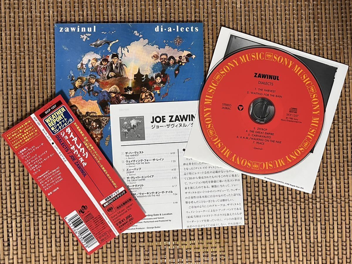 ジョー・ザヴィヌル／ダイアレクツ／SONY MUSIC JAPAN SICP-1257／国内盤CD／JOE ZAWINUL／中古盤_画像3