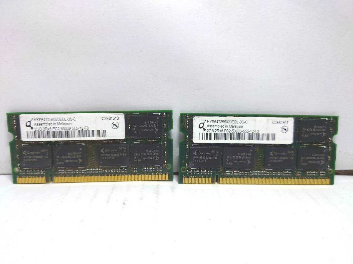 ★初期不良保証つき★Qimonda SO-DIMM PC2-5300S DDR2 667MHz 2GB 2枚 合計4GB_画像1