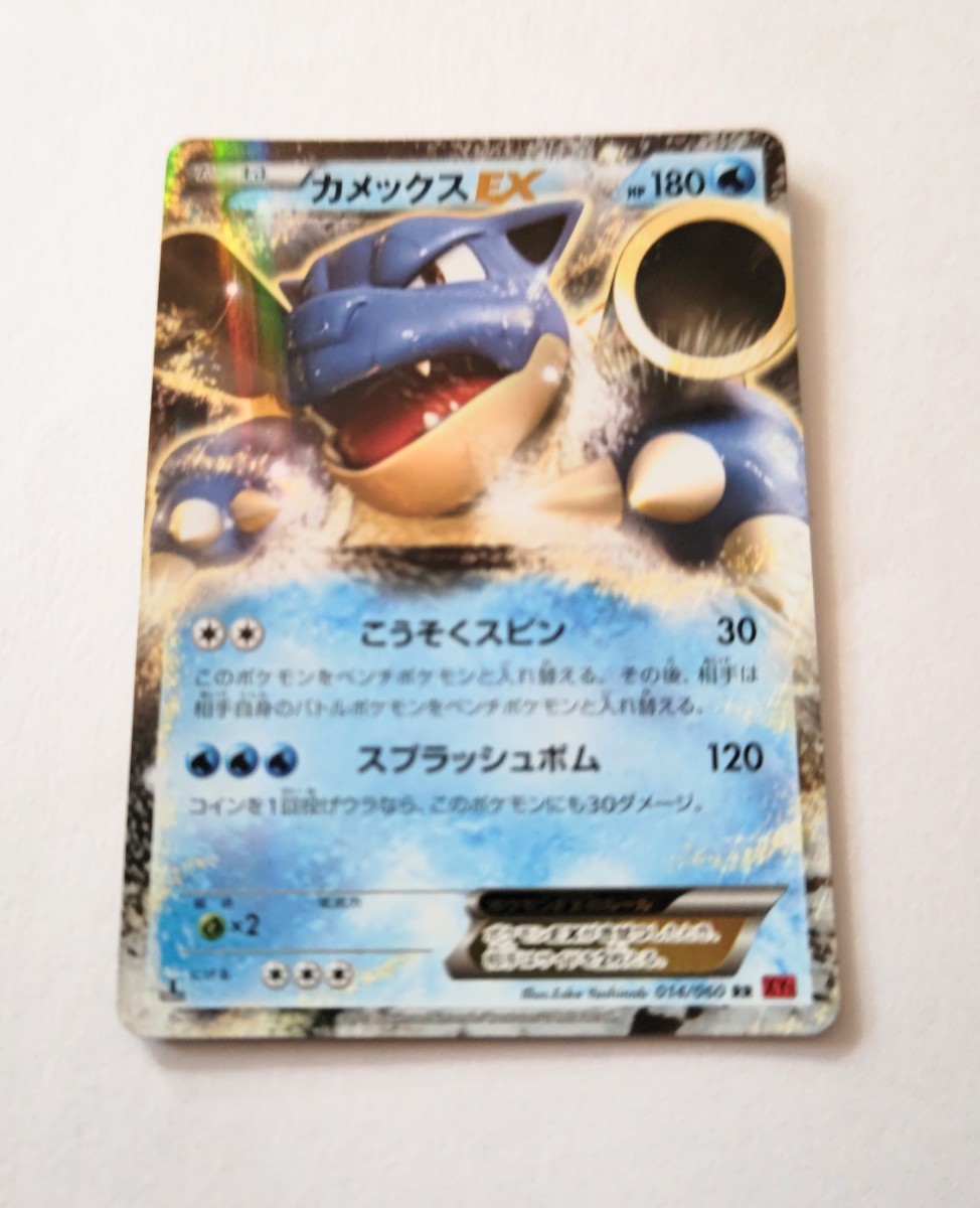 早いもの勝ちの即決出品 ★ポケモンカード★ ●カメックス2枚セット旧裏カード1枚と014/060 RR1枚●　とりかえっこプリーズ とりかえっこ　_画像10