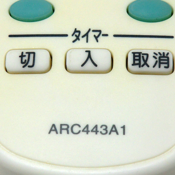 ■ダイキン/DAIKIN エアコン リモコン ARC443A1■中古【清掃・動作OK 錆び無し 赤外線保証！】 _画像4