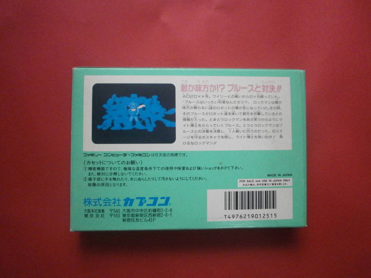 *30年以上前のカプコン　ロックマン５　ブルースの罠!?　CAP-5V未使用で箱に強い日焼けがあります*_画像3