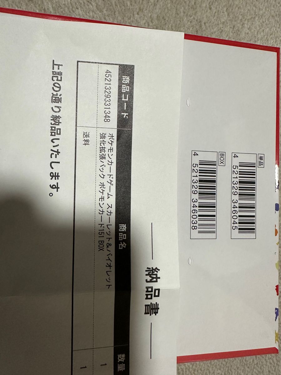 ポケモンカード151 BOX 未開封 シュリンク付|Yahoo!フリマ(旧PayPay