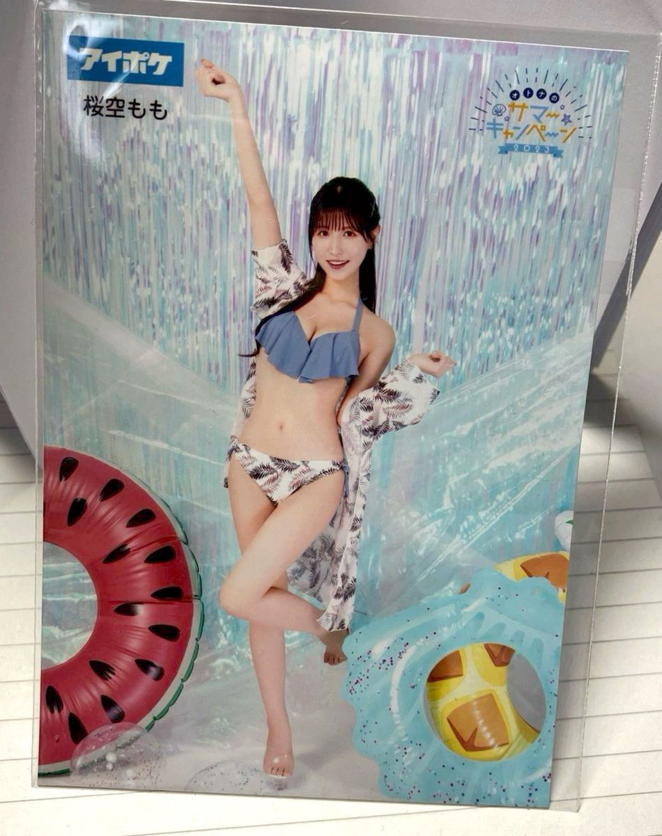 グラビアアイドル 水着生写真 桜空もも オトナのサマーキャンペーン