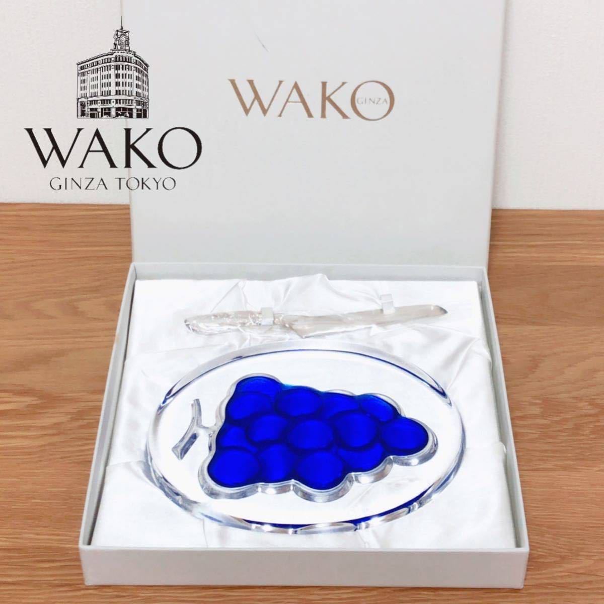 即決 銀座和光 WAKO チーズボード & ナイフ セット 葡萄 ぶどう 即決 銀座和光 WAKO チーズボード & ナイフ セット 葡萄 ぶどう
