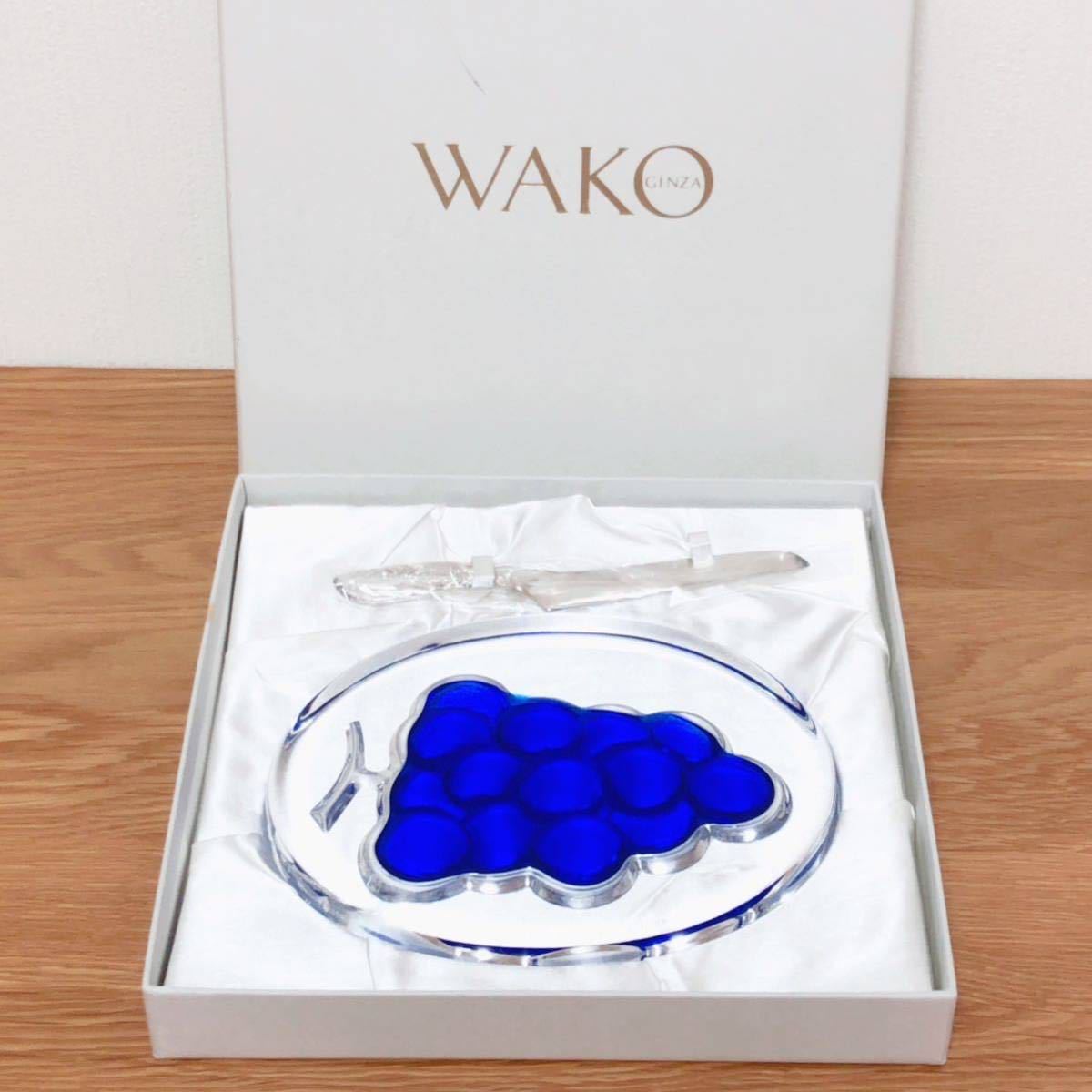 即決 銀座和光 WAKO チーズボード & ナイフ セット 葡萄 ぶどう 即決 銀座和光 WAKO チーズボード & ナイフ セット 葡萄 ぶどう