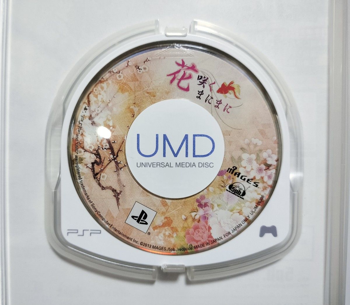 花咲くまにまに(通常版) PSP