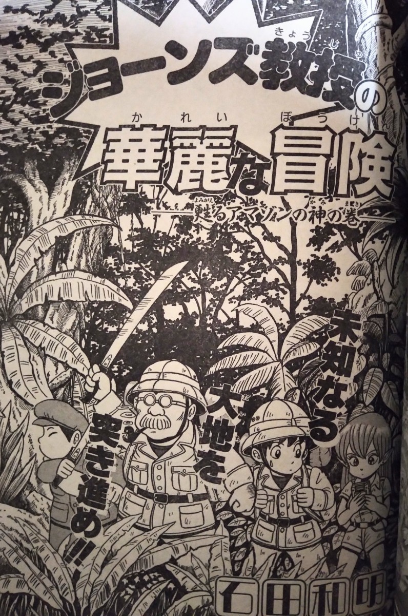 想像を超えての フレッシュガンガン フレッシュガンガン 少年 想像を超えての フレッシュガンガン フレッシュガンガン 少年