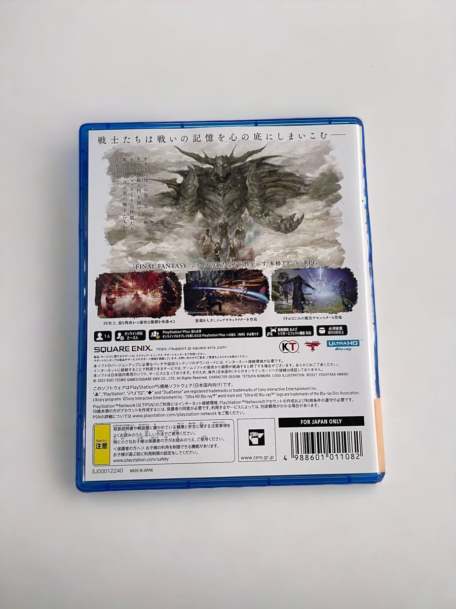 【稼働品】PS5ソフト ストレンジャーオブパラダイス ファイナルファンタジーオリジン STRANGER OF PARADISE FINAL FANTASY ORIGIN FF 1円〜_画像2