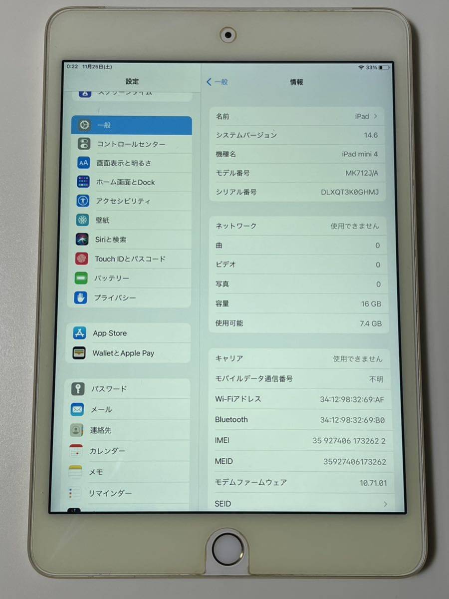 【稼働品】Apple iPad mini4 16GB MK712J/A タブレット 本体 利用制限〇 SIMロック解除済　1円〜_画像5