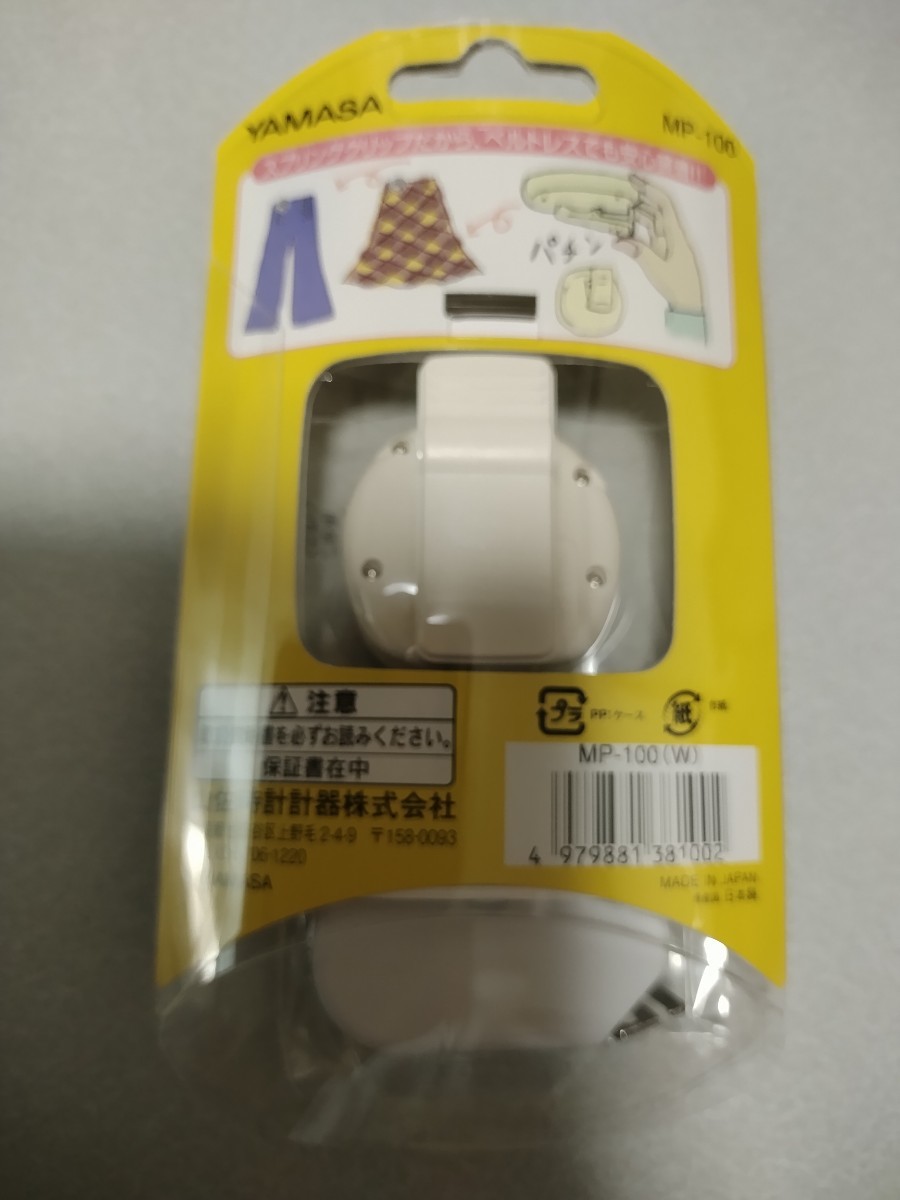 歩数計　山佐製品　メジャー付き　新品未使用品_画像2