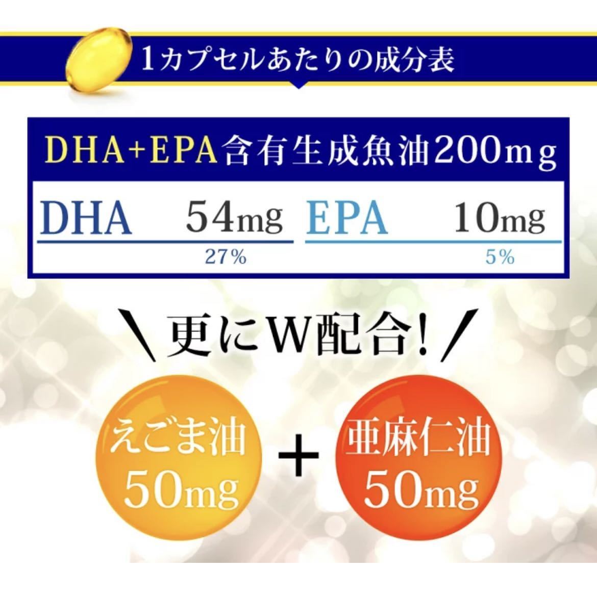 DHA+EPA エゴマ油 亜麻仁油配合　健康数値をケアしたい方　３ヶ月分_画像3