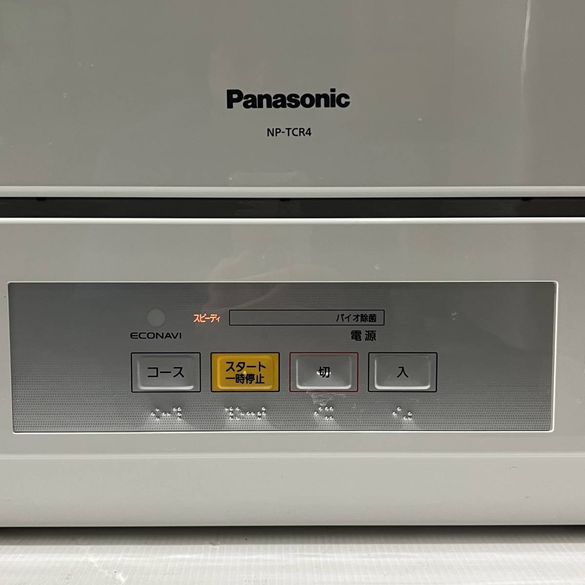 【動作確認済】Panasonic/パナソニック 食器洗い乾燥機 NP-TCR4 2021年製 食洗器 キッチン家電 _画像9