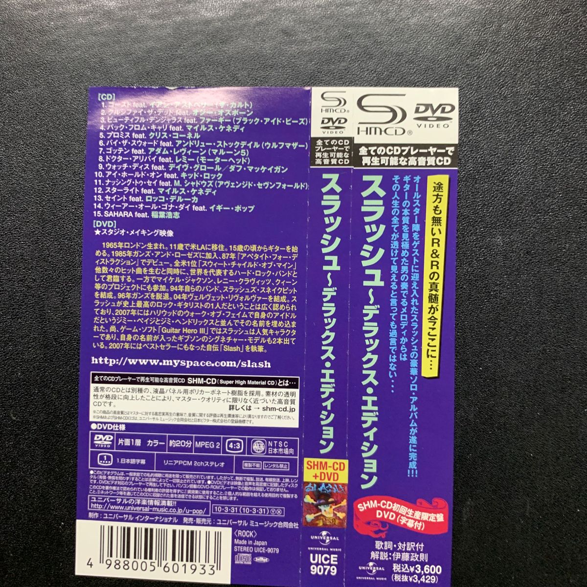スラッシュ~デラックスエディション (初回生産限定盤) (DVD付)