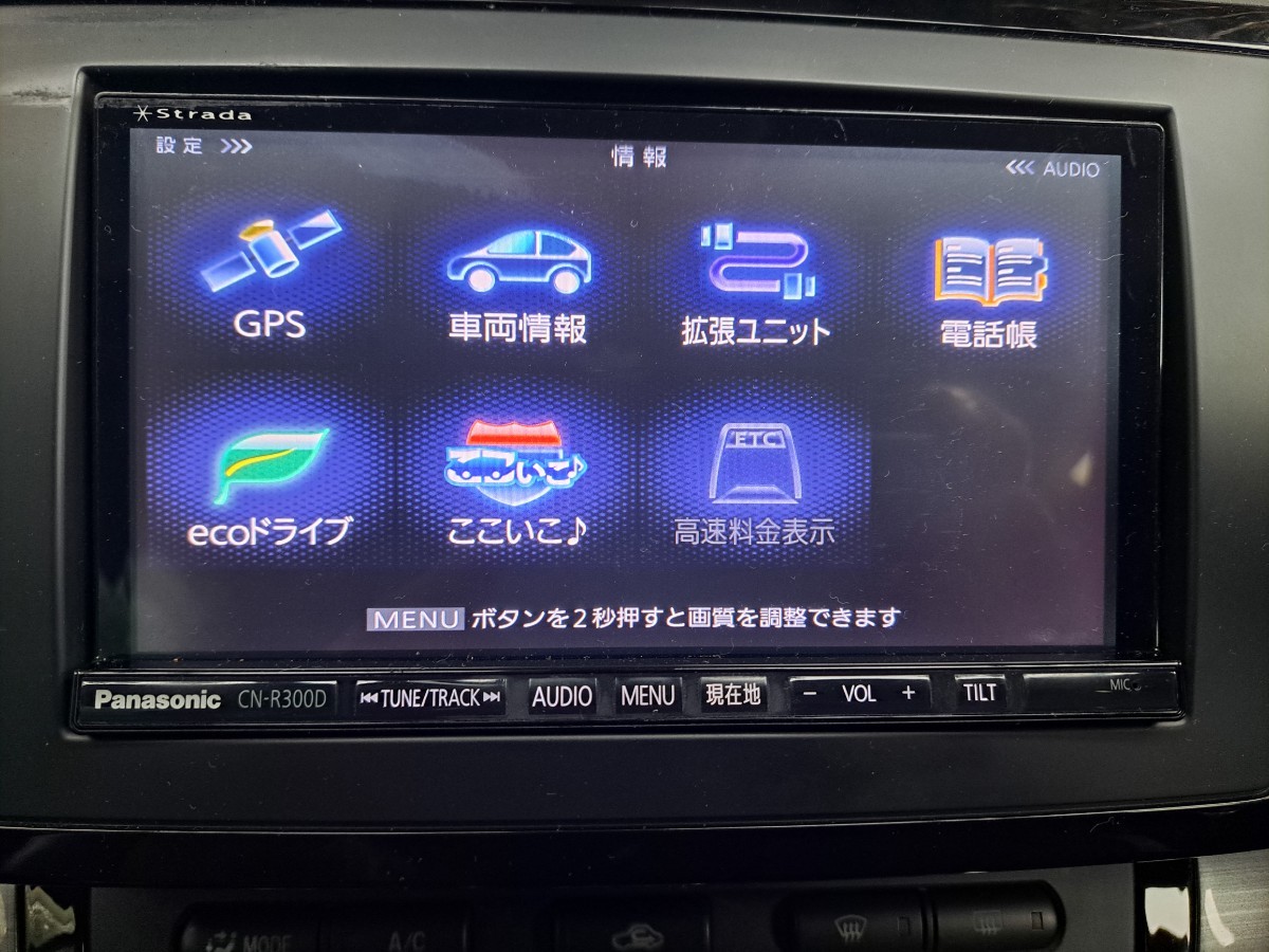 中古パナソニック メモリーナビ CN-R300D|Yahoo!フリマ(旧 中古パナソニック メモリーナビ CN-R300D|Yahoo!フリマ(旧