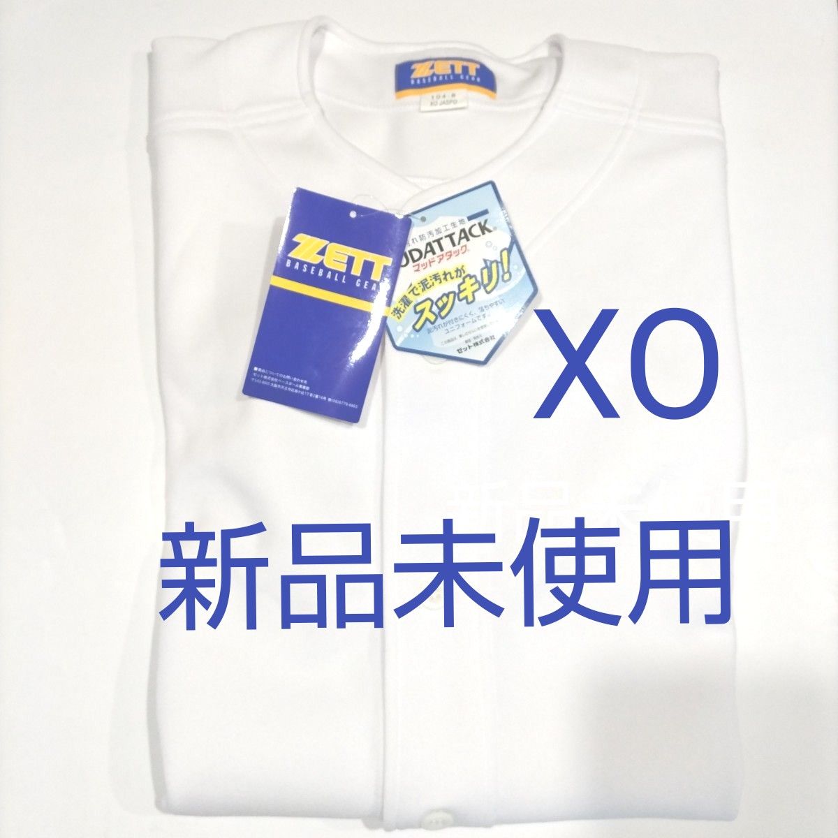 ゼット【XO】 BU1440S ユニフォームシャツ ニットタイプ 野球練習着 白