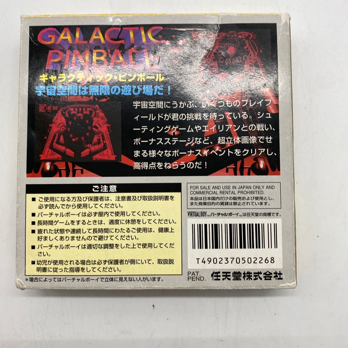  A0271 VBソフト GALACTIC PINBALL ギャラクティックピンボール バーチャルボーイ 任天堂 動作確認済み_画像3