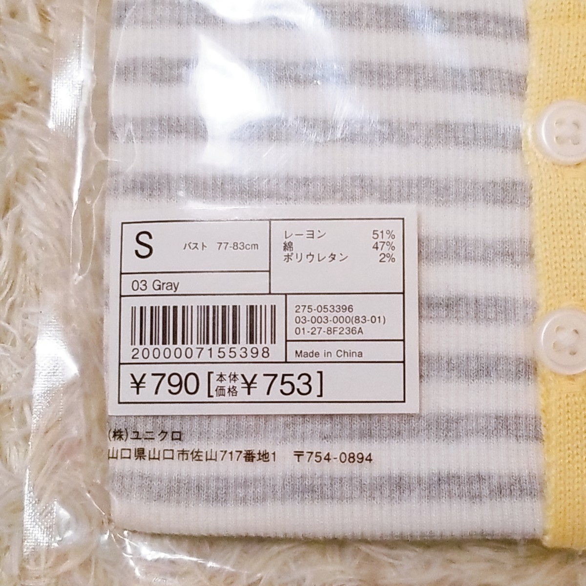 500円~★新品・未使用★Y1066 UNIQLO ユニクロ リブボーダー ヘンリータンクトップ カジュアル グレー ホワイト ボーダー レディース S_画像5