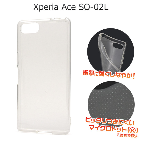 Xperia Ace SO-02L docomo エクスペリア スマホケース ケース ソフトケース クリアケース_画像1