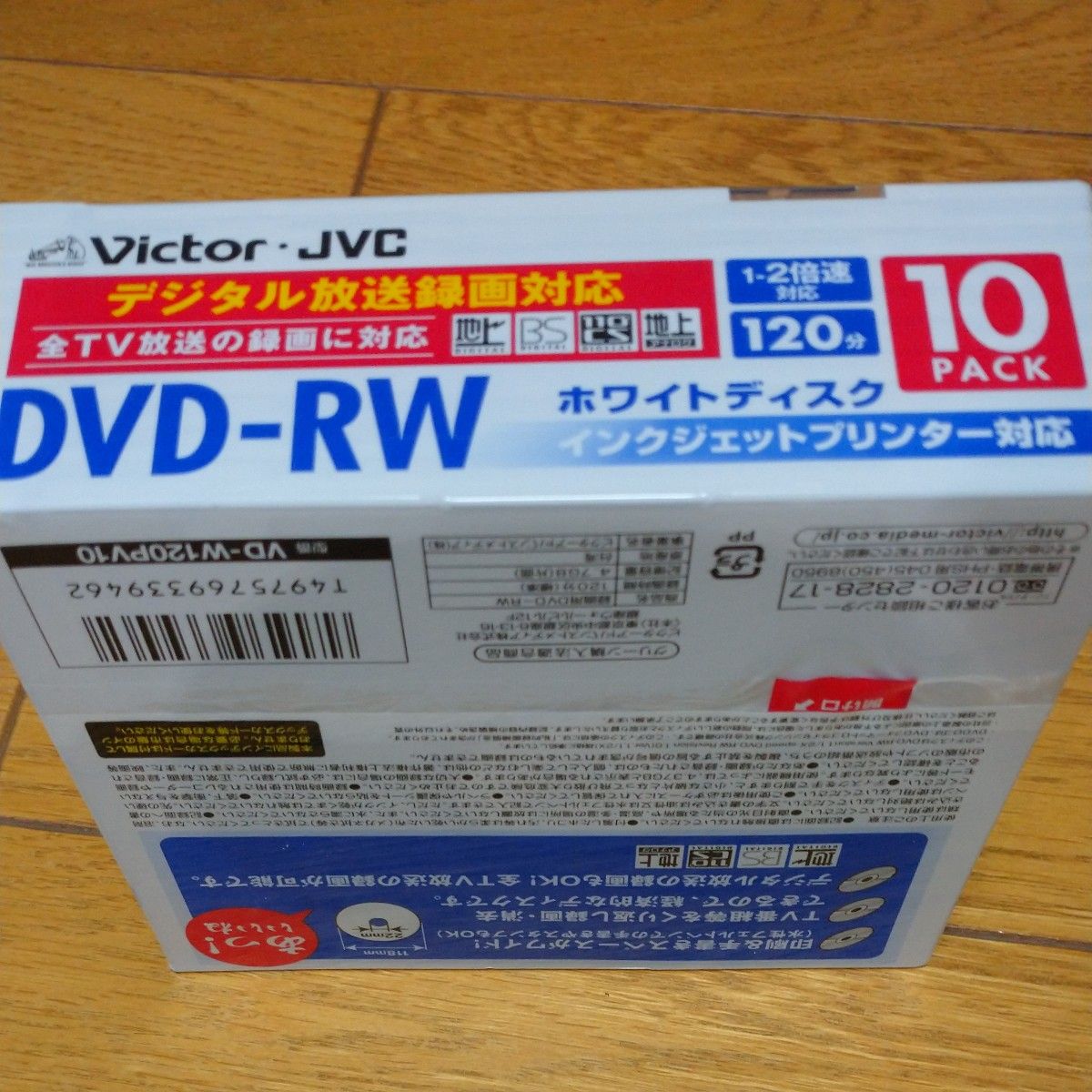  録画用DVD-RW 2倍速 10枚 VD-W120PV10