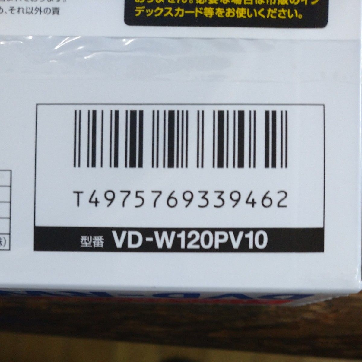  録画用DVD-RW 2倍速 10枚 VD-W120PV10