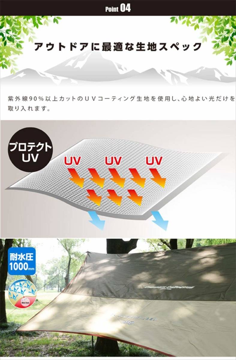 燃燒火焰Yamazen（YAMAZEN）露營車系列UV Hexagon Tarp RXG - 2 UV（BE） 原文:焚き火　山善(YAMAZEN) キャンパーズコレクション UVヘキサゴンタープ RXG-2UV(BE)