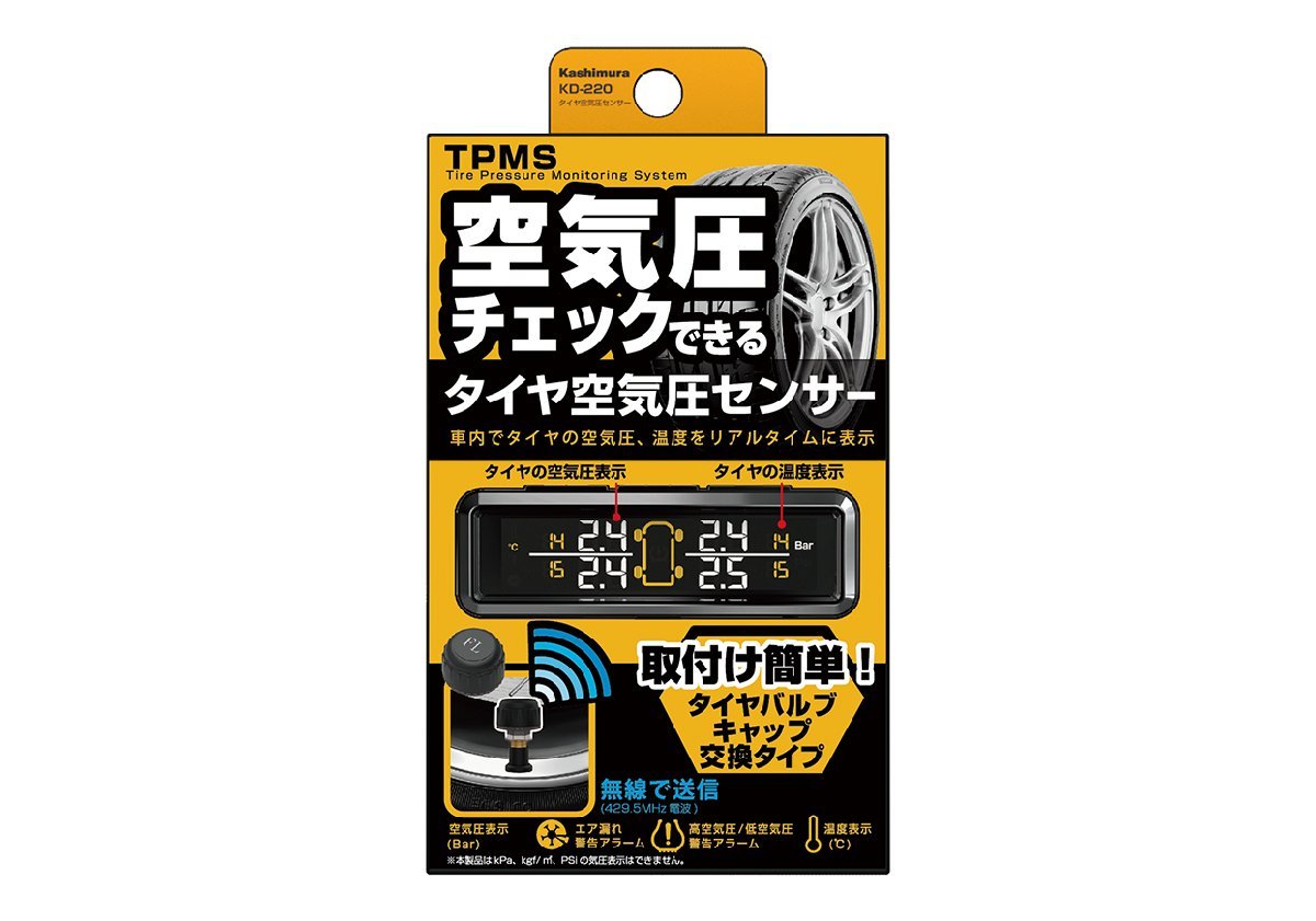 送料520円 Kashimura/カシムラ タイヤ空気圧センサー KD-220 新品_画像1