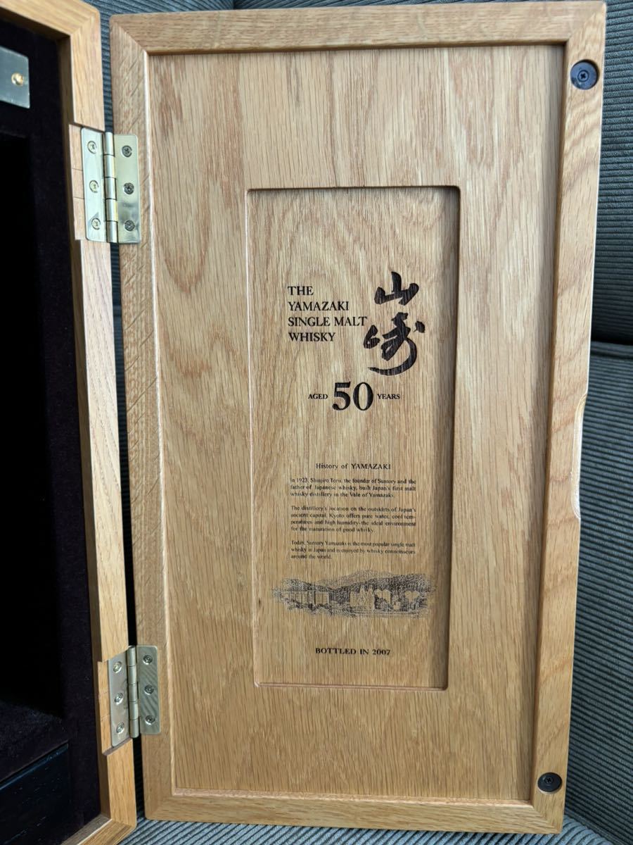 山崎50年　2ndリリース（2007） 木箱のみ_画像8