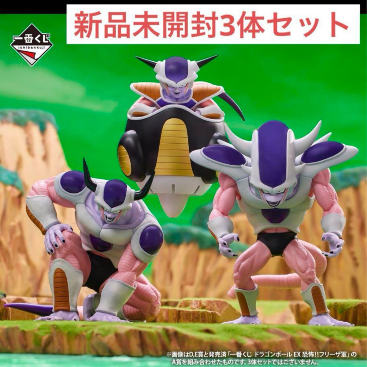 一番くじドラゴンボール DE賞セット 一番くじドラゴンボール DE賞セット