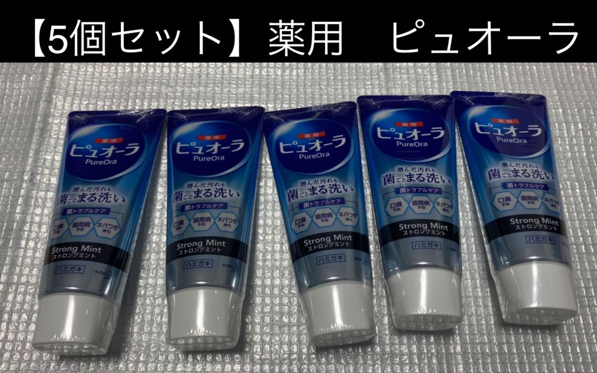 【5個セット】 薬用　ピュオーラ　菌トラブルケア