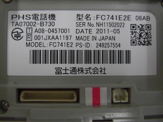 ZR2 4351# 保証有 キレイめ FC741E2E 富士通 D-station PHS電話機 電池