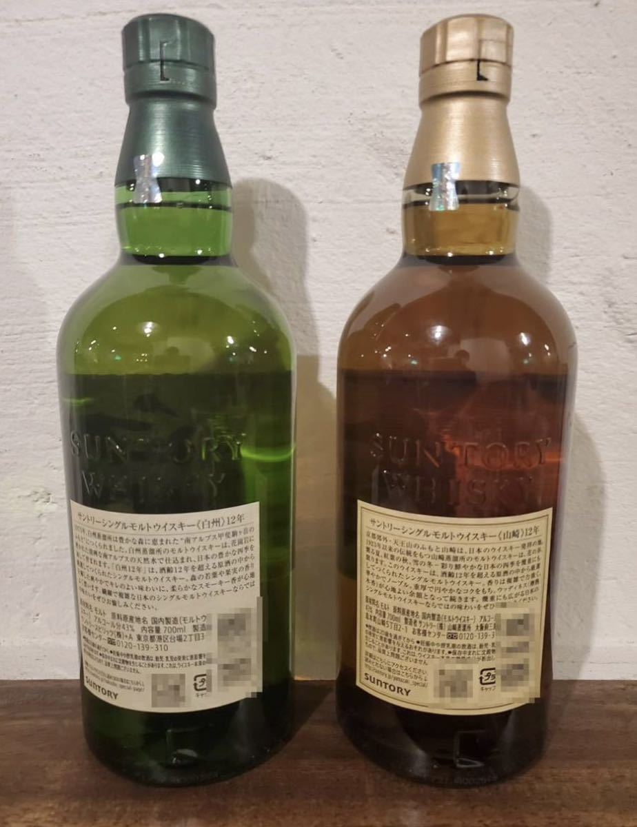 ★2本セット★山崎12年★白州12年★サントリー★SUNTORY★シングルモルトウイスキー★ジャパニーズ★日本★酒★1セット限定★新品未開栓★_画像3