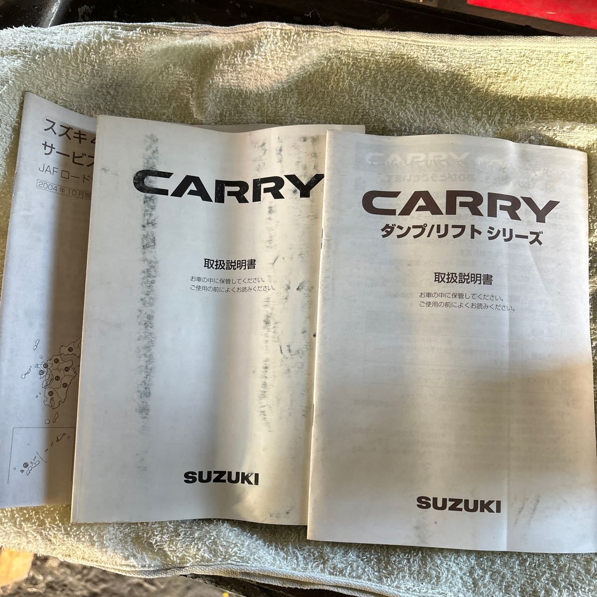  Suzuki Carry CARRY dump / lift series owner manual 