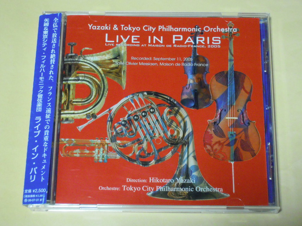 国内CD◎ブラームス：交響曲第２番、他◆矢崎彦太郎／東京シティ・フィル◆ライヴ・イン・パリ_画像1