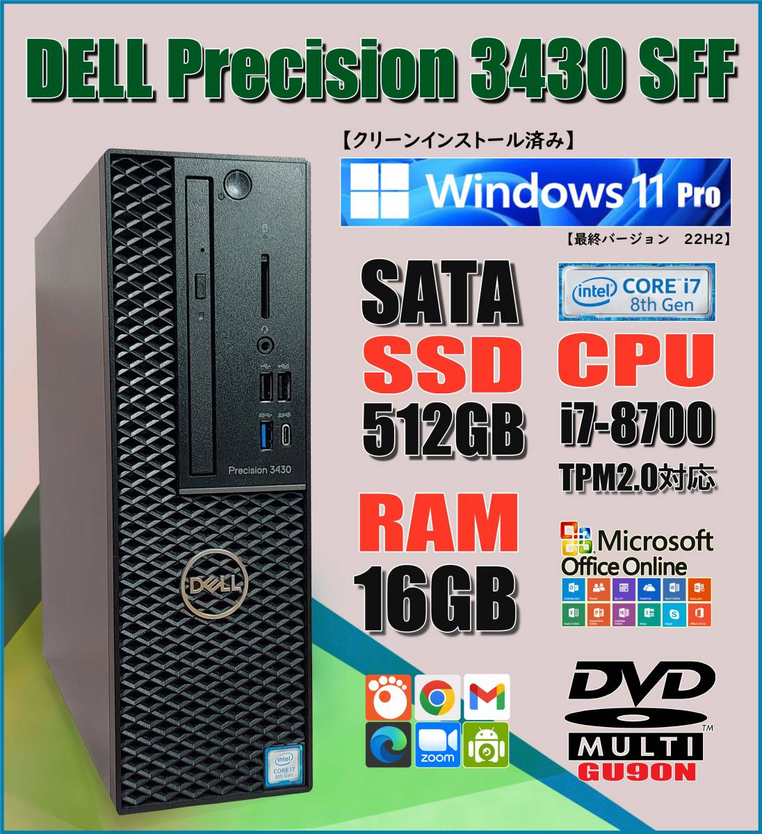 ★5画面4K対応美品★第8世代・高速 i7-8700_4.6Ghz/SATA_SSD_512GB/MEM16G/Precision 3430/NVIDIA Quadro P400/Win11Pro-64★#D148-043_画像1