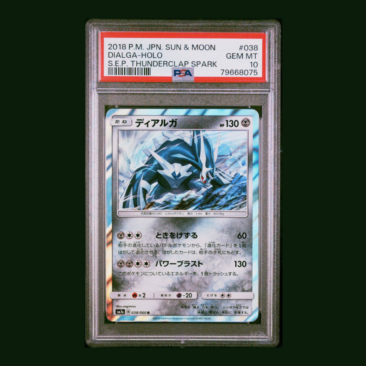 ポケモンカード POP 8 2018年 #38 ディアルガ Dialga Holo PSA ポケモンカード POP 8 2018年 #38 ディアルガ Dialga Holo PSA