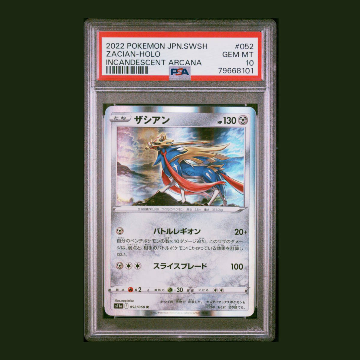 ポケモンカード POP 8! 2022年 #52 ザシアン Zacian Holo PSA 10 Incandescent Arcana 白熱のアルカナ ソードシールド キラ_画像1