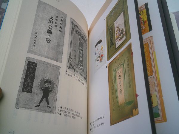 横田順彌『明治ワンダー科学館』ジャストシステム　1997年初版帯　美本_画像6