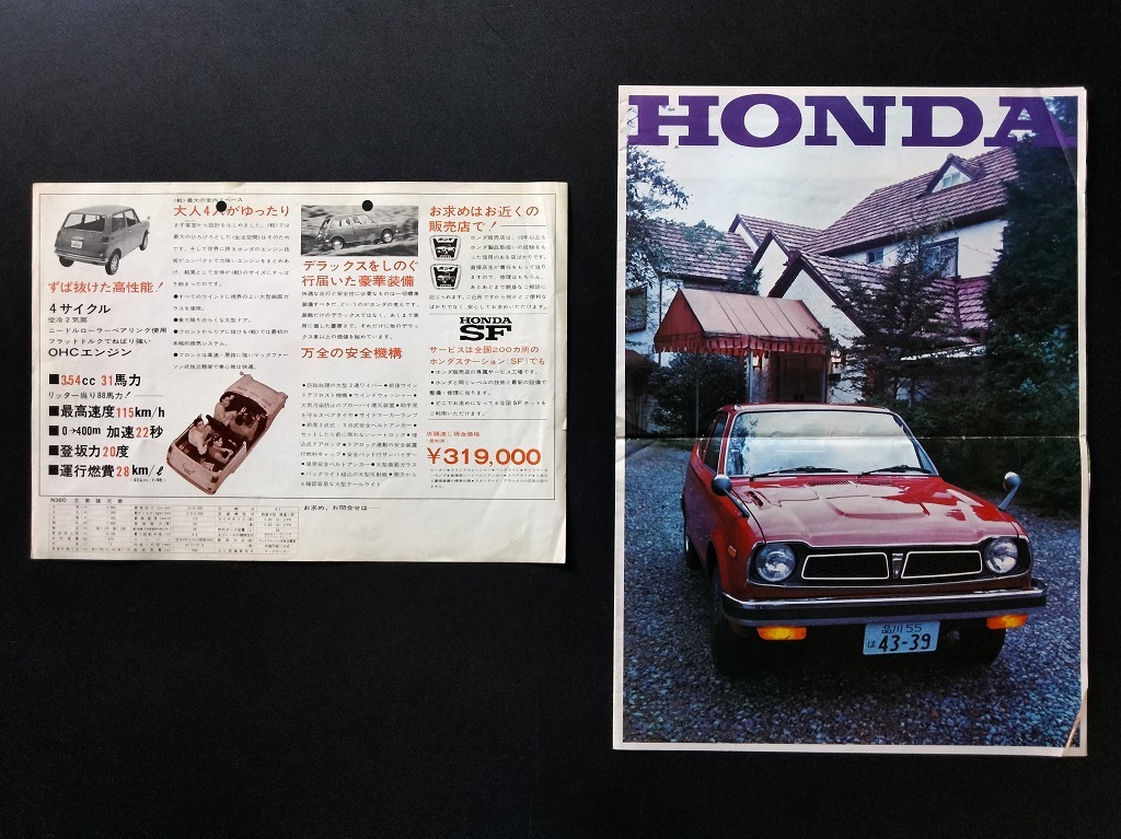 古い ホンダ 製品案内 旧車カタログ 2点セット ステップバン N360 !! ☆ HONDA Z Life pick-up TN Truck 145 Coupe Civic 旧車カタログ_画像10