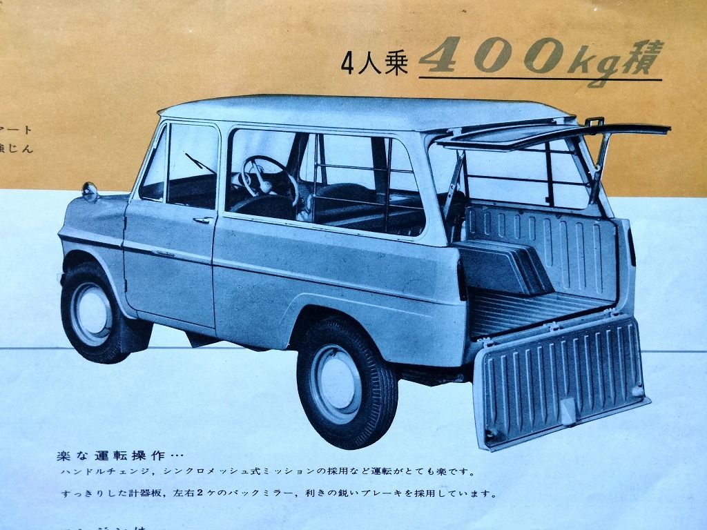 ヂャイアント コニー 水平対向 2気筒 600cc 2人乗 4人乗 昭和30年代 当時物カタログ！☆ giant CONY 600 名古屋 愛知機械工業 旧車カタログ_画像7