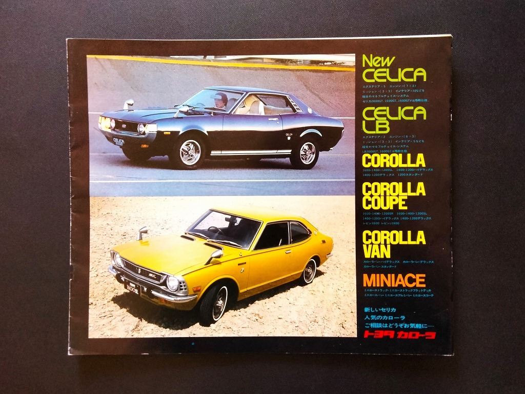Yahoo!オークション - トヨタ セリカ GT/GTV カローラ 1400/1200 Yahoo!オークション - トヨタ セリカ GT/GTV カローラ 1400/1200