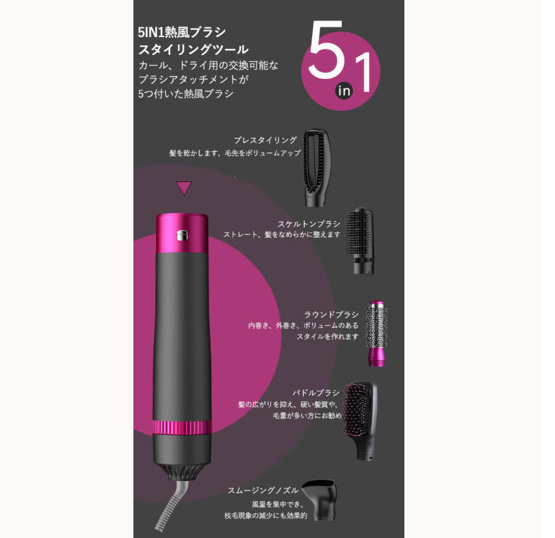 新品未使用 送料無料5in1 くるくるヘアドライヤー ストレート カールドライヤー ヘアアイロン 多機能 ホットエアーブラシ 3段階温度調節_画像4